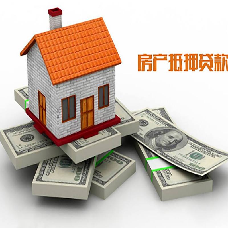 胡市镇重庆办理房产抵押贷款申请流程有哪些--重庆房产抵押贷款