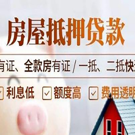 胡市镇贷款中介公司新渝启服要注意事项