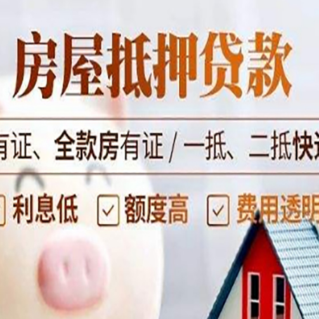 胡市镇贷款中介公司新渝启服本地公司