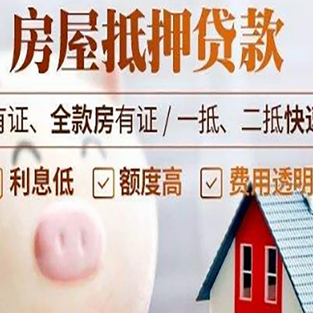 胡市镇贷款中介公司新渝启服实力公司