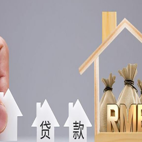 胡市镇房屋抵押贷款怎么办理?