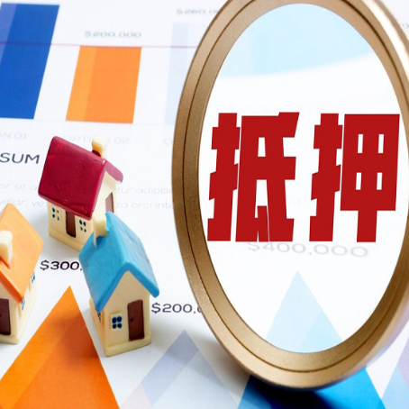 胡市镇房屋抵押贷款容易申请吗？